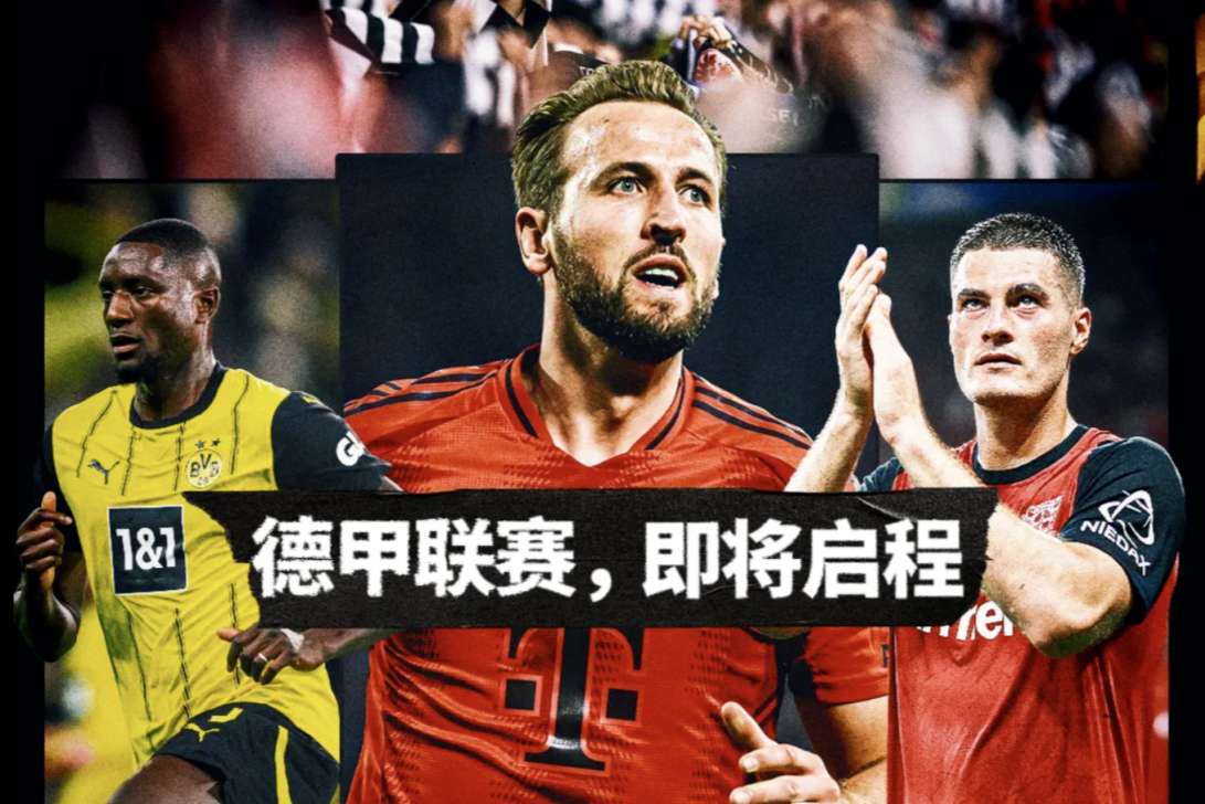 7500万新援+3大悬念！德甲霸主遭围剿，最稳联赛真要变天？